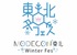 MODECON 東北～Winter Fes～ 出場者募集