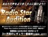 Radio Star Audition powered by MUSIC BIRD
