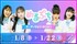 女子中学生向け人気YouTubeチャンネルに出演！「めるぷちオーディション2021」
