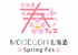 北海道で輝く次世代スターを募集！ MODECON 北海道～Sprimg Fes～