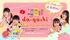駄菓子で世界を笑顔にするアイドル「da-gashi☆」第2期メンバー募集！［関西］