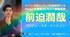 音楽チャート年間ランキング作曲家部門1位！ 前迫潤哉プロデュースオーディション