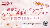 teinx_20210314_th_.jpg