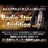 Radio Star Audition vol.2