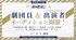 劇団鹿殺し 劇団員 & 20周年記念公演出演者オーディション開催！