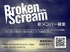メタル系スクリーミングアイドル Broken By The Scream 新メンバー募集