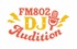 FM802 DJオーディション