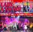 LIVEDOG GIRLS 12月舞台「レディ・ア・ゴーゴー!!2021」出演者オーディション