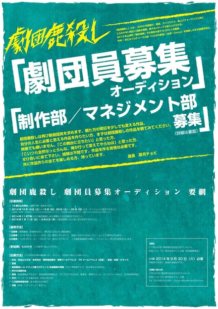 最新公演はCoccoとのコラボレーション「ジルゼの事情」（再演）