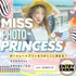 ポートレートプリンセスがここに決まる！「MISS PHOTO PRINCESS」