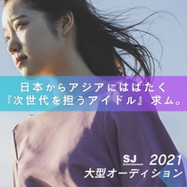 アイドル オーディション オーデ とデビューのサイト Audition Debut オーディションデビュー アイドル オーディション オーデ とデビューのサイト Audition Debut オーディションデビュー