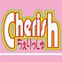 アイドルユニット「Cherish～ちぇりっしゅ～」新メンバー募集オーディション
