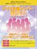 元SKE48 川崎成美が全面バックアップ!! 新アイドルグループメンバーオーディション［締切変更］