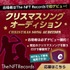 The NFT Records 第一回クリスマスソング オーディション【PR】