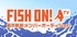 釣りがテーマのバラエティ「FISH ON! TV」第7期レギュラーメンバーオーディション