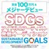 賞金100万円！ SDGsアイドル＆アーティスト発掘オーディション