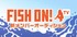 釣りがテーマのバラエティ「FISH ON! TV」レギュラーメンバーオーディション