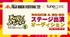 FUJI ROCK FESTIVAL‘22 × TuneCore Japan「ROOKIE A GO-GO」ステージ出演オーディション