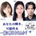 株式会社フィット　俳優・女優　夏の特別オーディション！