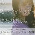 有名雑誌掲載、ラジオ番組レギュラー出演決定！ 2022年12月デビュー『新アイドルグループ』メンバーオーディション