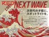 RED° NEXT WAVE「アイドル発掘プロジェクト」追加メンバー緊急募集