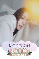 modecon_20220913_th_sleeping_princess_LP_mc_kv.jpg