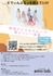 「#でぃんぷるっ」公式ライバル新グループメンバー募集オーディション