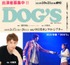 舞台「おそ松さん」「弱虫ペダル」等で活躍中の俳優・村田充 演出作品。2月舞台『DOG’S』出演者オーディション