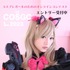 コスプレイヤーの祭典 COSGC2023～Cosplay Girl Contest～