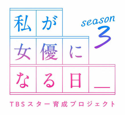Copyright© 1995-2023, Tokyo Broadcasting System Television, Inc. All Rights Reserved.