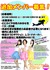 アンバー　エンターテイメント<br />2014年11月活動予定のアイドルユニット追加メンバー募集