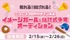 載れる！投げれる！ニコニコプロ野球チャンネル イメージガール＆始球式争奪オーディション