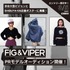 FIG&VIPER PRモデルオーディション