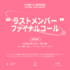 HYBE x GEFFEN グローバル・ガールグループ ジャパン オーディション
