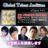 global talent Audition of Japan VOL.1
