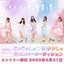 SDGsアイドル「CoCoLo♡RiPPLe」新メンバーオーディション