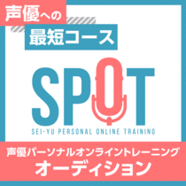 spot_20230323_SPOT_bunner_B_800.gif