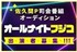 テレビプロデューサー佐久間宣行司会番組オーディション