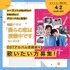 韓国ドラマ「僕らの恋は授業中です シーズン2」OSTアルバム収録曲オーディション