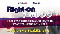 right_on_20230330_th_main.jpg