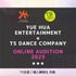 K-POP事務所 YUE HUA（ウィエファ） Entertainment × TS DANCE COMPANY ONLINE AUDITION 2023