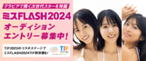 20230422_mache_2024flash_slider.png