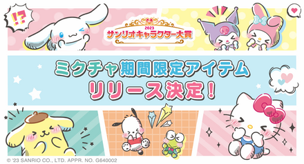 © '23 SANRIO CO., LTD. APPR. NO. G640002