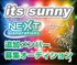 “王道アイドル” It’s sunny（イッツサニー）追加メンバー募集！