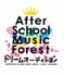 歌が大好きな小中高生の“夢”を応援！ After School Music Forestドリームオーディション