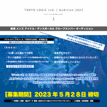 tokyologic_20230523_th_AD_202304_sq_web.png