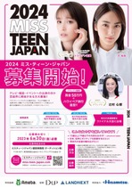 missteenjapan_20240531_th_FqWAxSHaQAM8Eh7.jpg