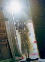 horipro_20230602_th_tsc2023_img2.jpg