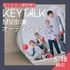 4人組ロックバンド「KEYTALK」MV出演オーディション