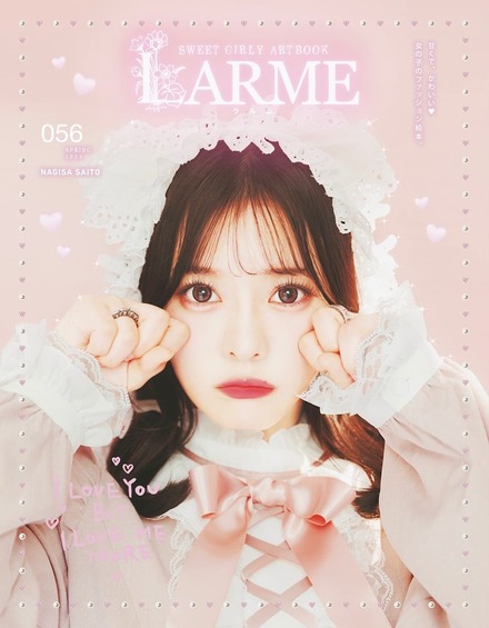 『LARME』 056(2023年3月発売号)表紙画像